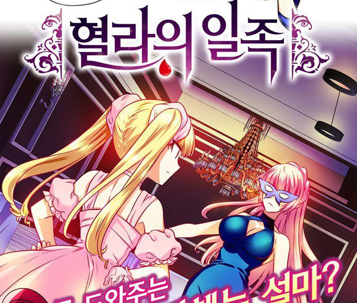 Hyulla’s Race Chapter 10.2 Gambar 5